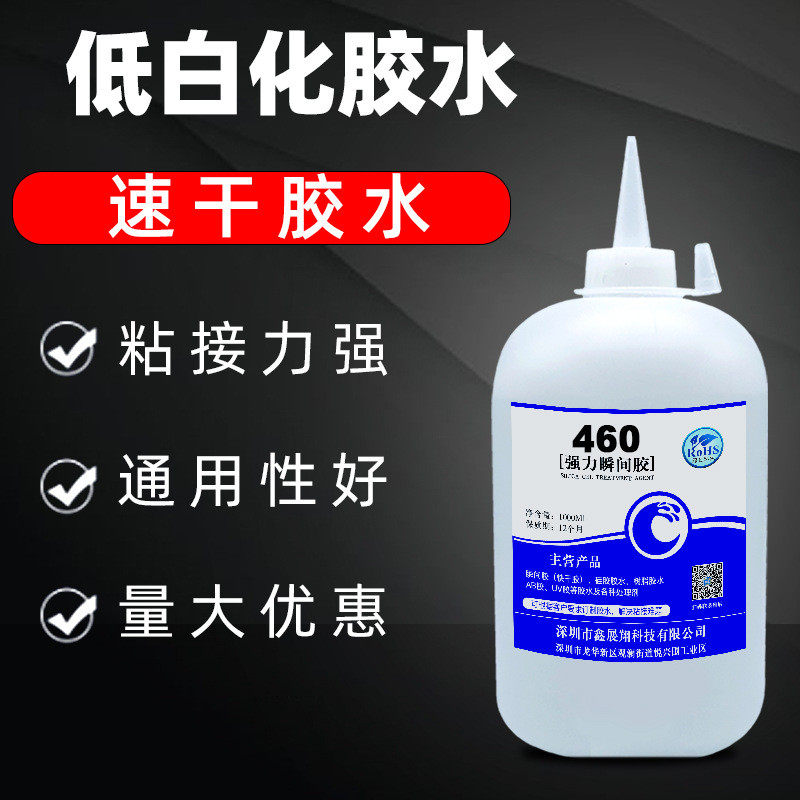 玻璃透明塑料金属粘接无瞬间无气味白化胶水不发硬不发脆速干胶