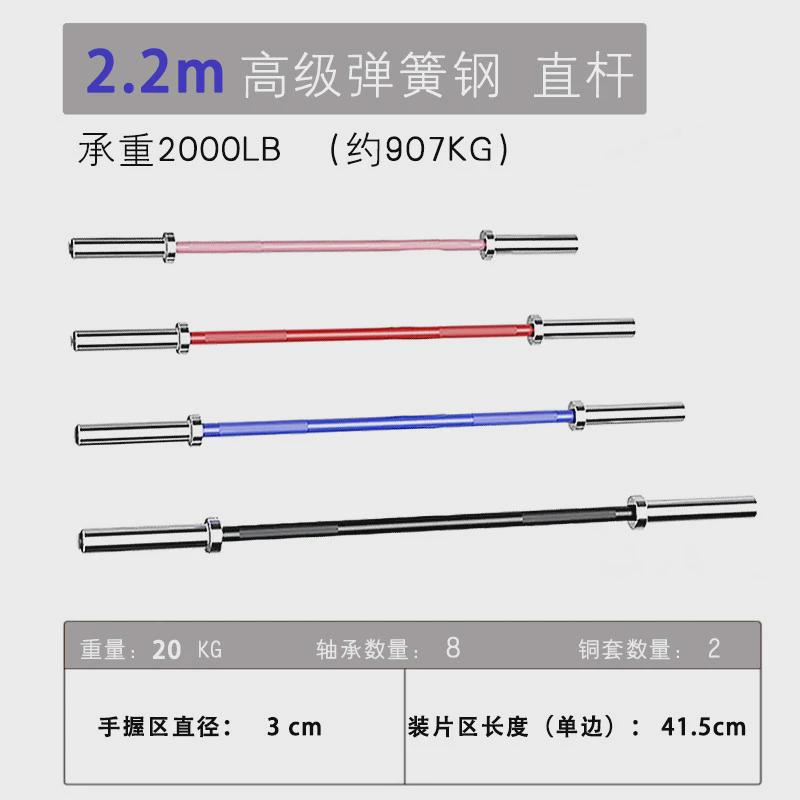 杠铃杆轴承奥杆带铜套健身房举重卧推深蹲比赛专业家用高承重直杆
