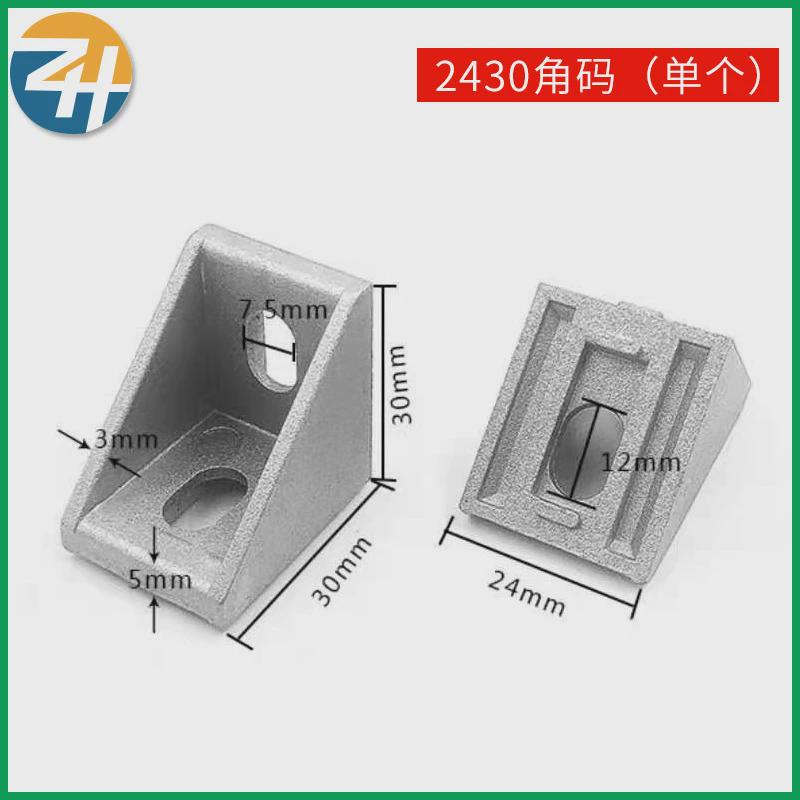 2020型材工业角码90度直角固定件角铝铝合金型材连接件件角配件