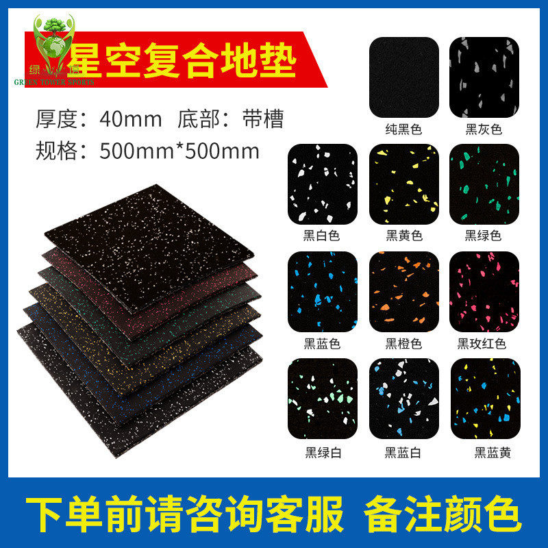 地垫橡胶减震隔音健身房地垫力量区运动室内地板跳绳跑步机垫地胶