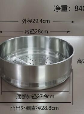 3ew1304蒸屉蒸笼蒸格蒸架不锈钢18/10家用加厚厨房蒸笼蒸层通用可