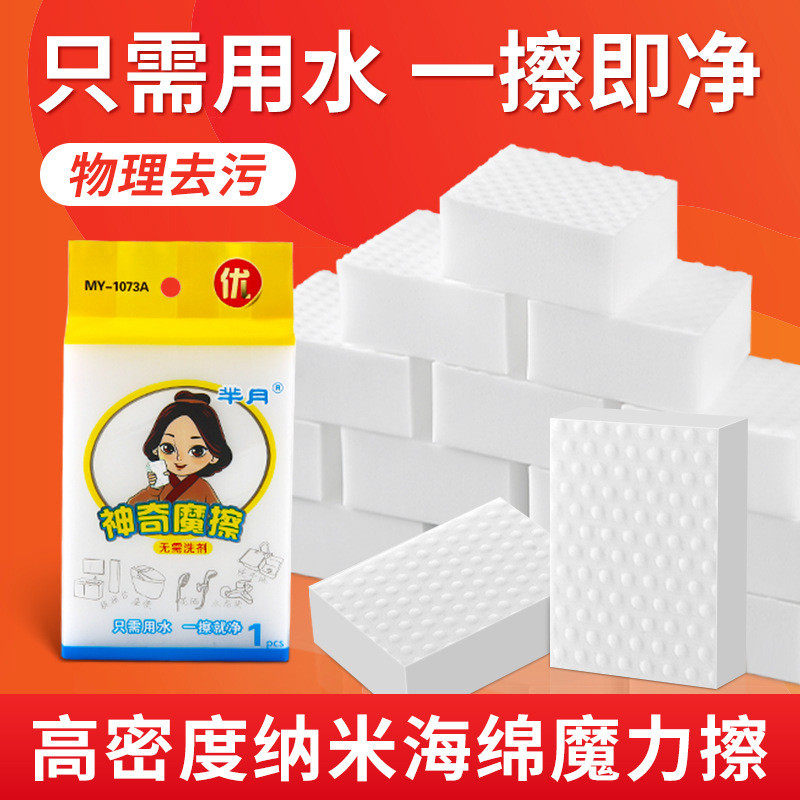 纳米海绵魔力擦去污魔术擦厨房洗碗清洁海绵块擦鞋刷碗百泓纳,家庭/个人清洁工具,海绵擦,淘宝优惠券,粉丝福利购,淘宝优惠卷