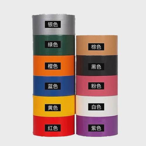 加厚单面布基彩色防水耐磨婚庆展会装修地膜地毯不残胶胶布基胶带