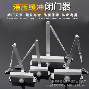 缓冲闭门器家用液压自动关门器弹簧防火门消防门闭合器锁门器075