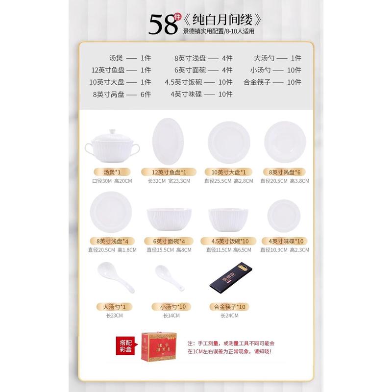 釉下彩碗碟套装家用碗盘纯白高级感景德镇轻奢碗具2024新款餐具