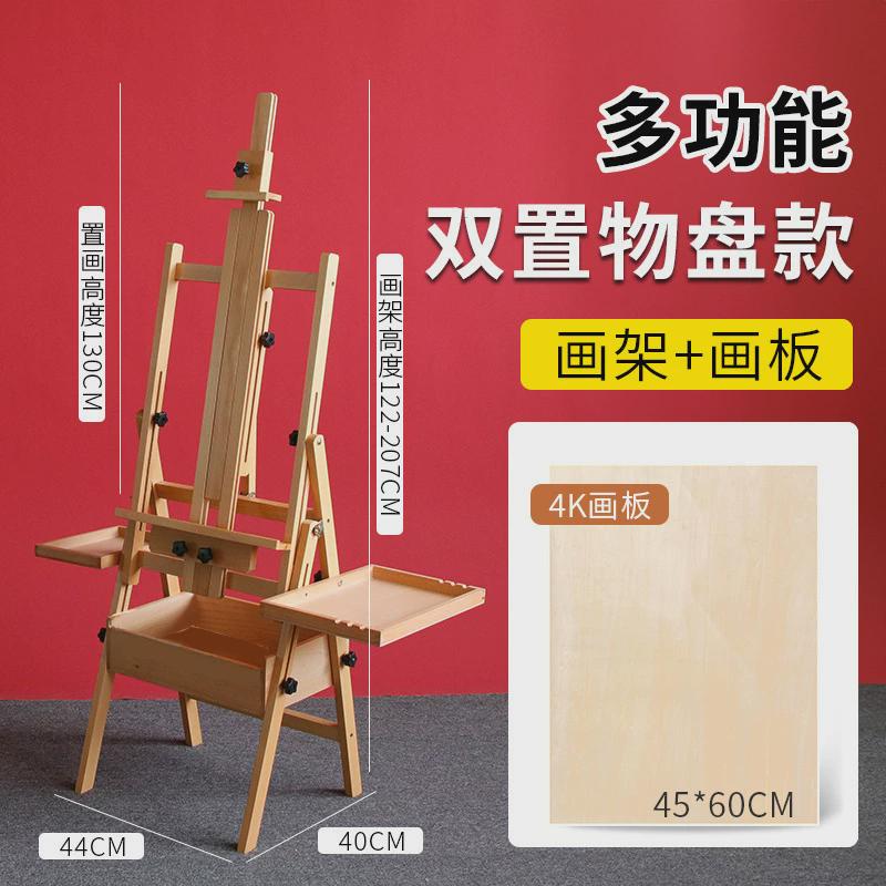 油画木制可折叠平放抽屉榉素描水粉写生画架儿童成人画架画板套.