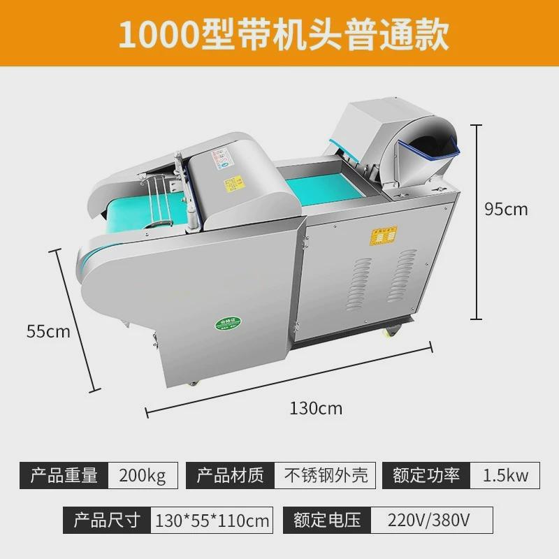 全自动多功能切菜机食堂商用电动切块丁切切丝切段切条660切菜机