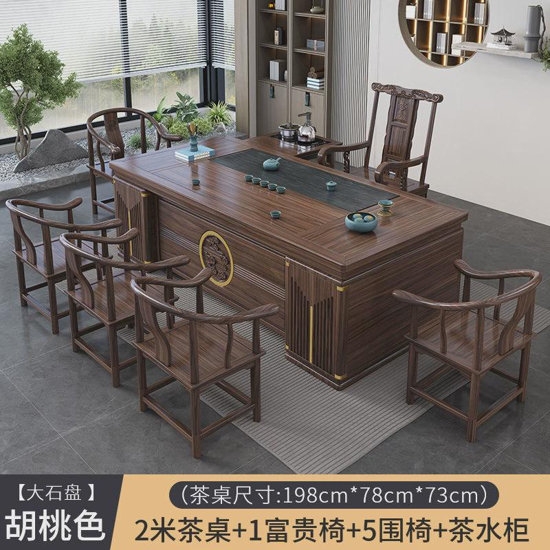 一桌实木茶桌椅组合五椅茶几茶台新中式茶具套装一体办公室喝茶桌