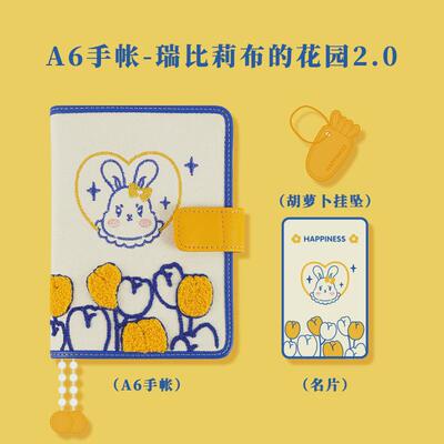 kinbor瑞比莉布的花园2.0可爱兔手帐本女生A6记录本笔记本子