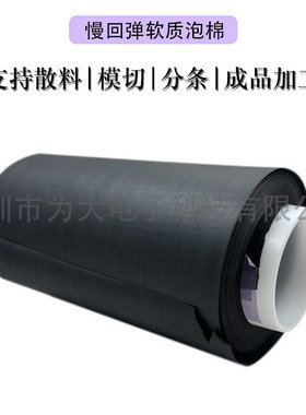 nitto日东scf-100-0.7防水减震膈应垫片密封泡沫材料慢黑色回弹