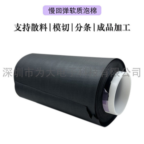 nitto日东scf-100-0.7防水泡沫膈应垫片密封减震材料黑色慢回弹