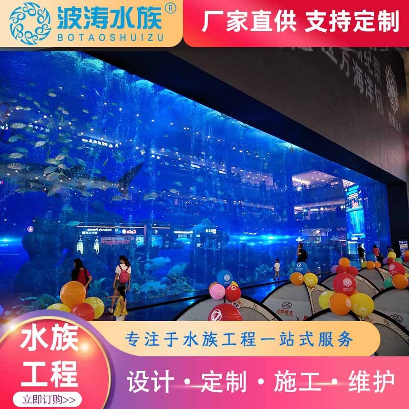 亚克力大型鱼缸展览厂家设计嵌入式生态景观水族箱上海展示鱼缸