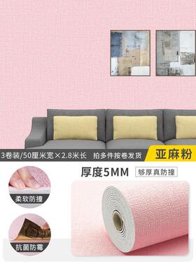 8wti儿童防撞墙贴榻榻米亚麻宝宝床头床围墙面软包墙围隔凉加厚墙