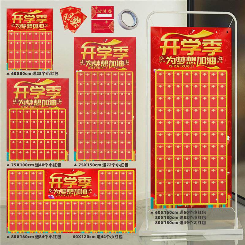 2024新款红包墙大墙道具布置装饰墙贴店铺开业活动促销