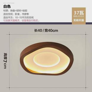 现代简约北欧轻奢大气家用护眼胡桃木复古智能吸顶灯房间灯卧室灯