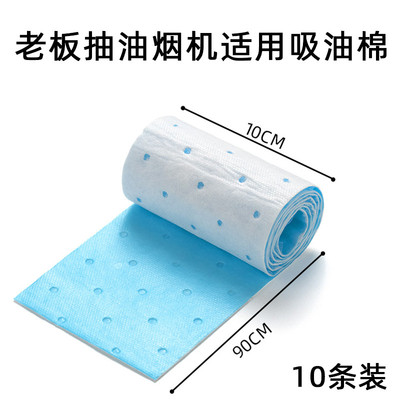 新款老板抽油烟机专用吸油专用加厚特厚抽烟机盒棉吸油棉一次性