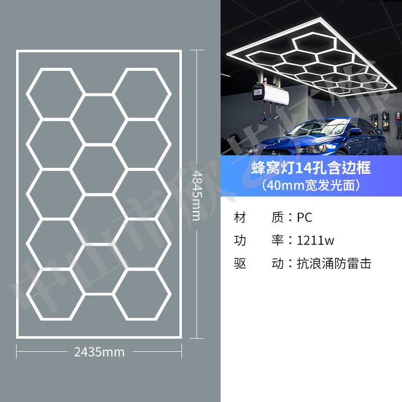 110v蜂窝灯洗车灯led车库贴膜汽车商超仓库办公支架店美容工位灯