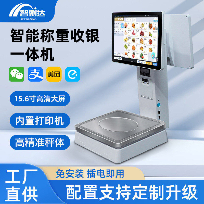 称重收银机一体机超市双屏触摸收银机水果店生鲜PC电子秤收银系统,办公设备/耗材/相关服务,收款机配件,淘宝优惠券,粉丝福利购,淘宝优惠卷