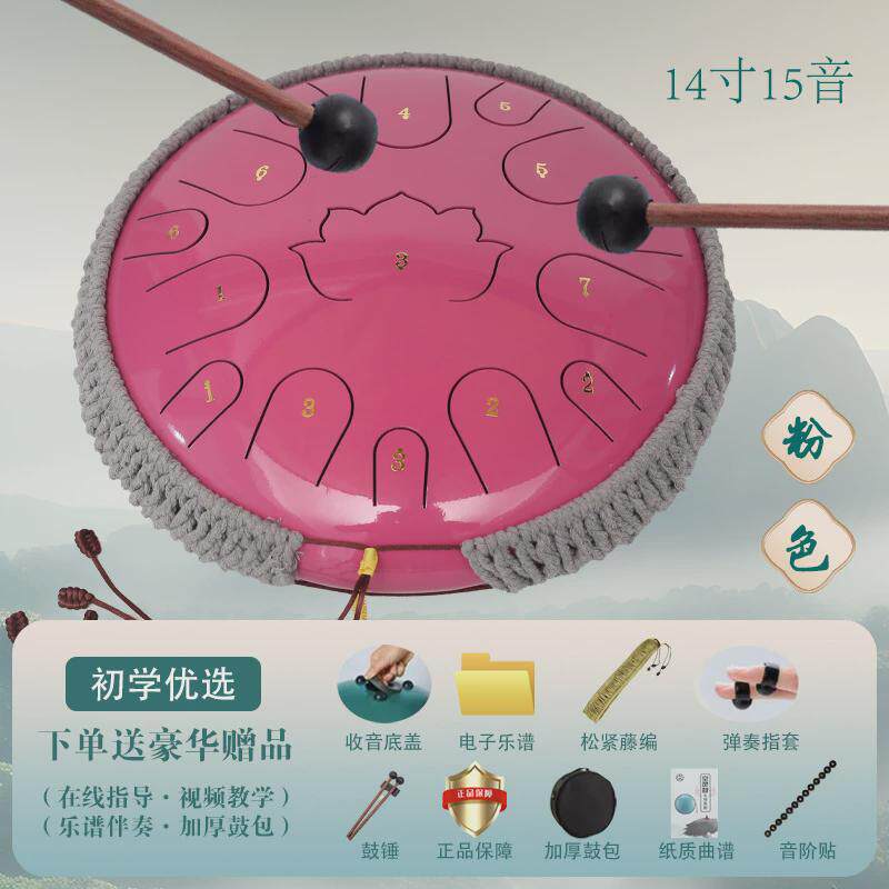 无忧鼓6寸11音12寸13音鼓15音钢舌空灵鼓色空鼓忘忧鼓打击乐器