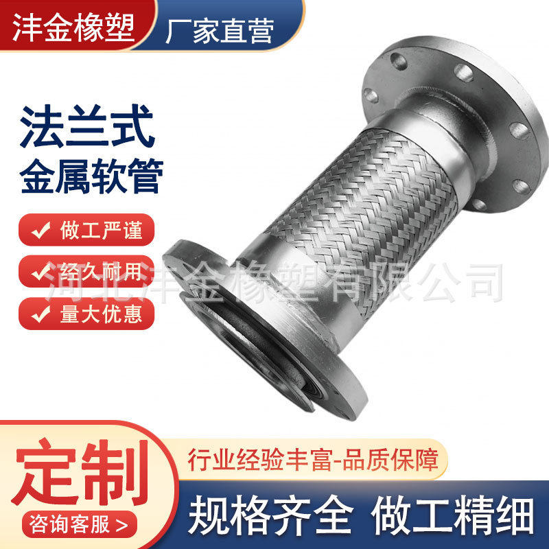 法兰金属软管耐温编织金属软管304不锈钢大口径波纹金属软管批发,五金/工具,工业管道及配件,淘宝优惠券,粉丝福利购,淘宝优惠卷