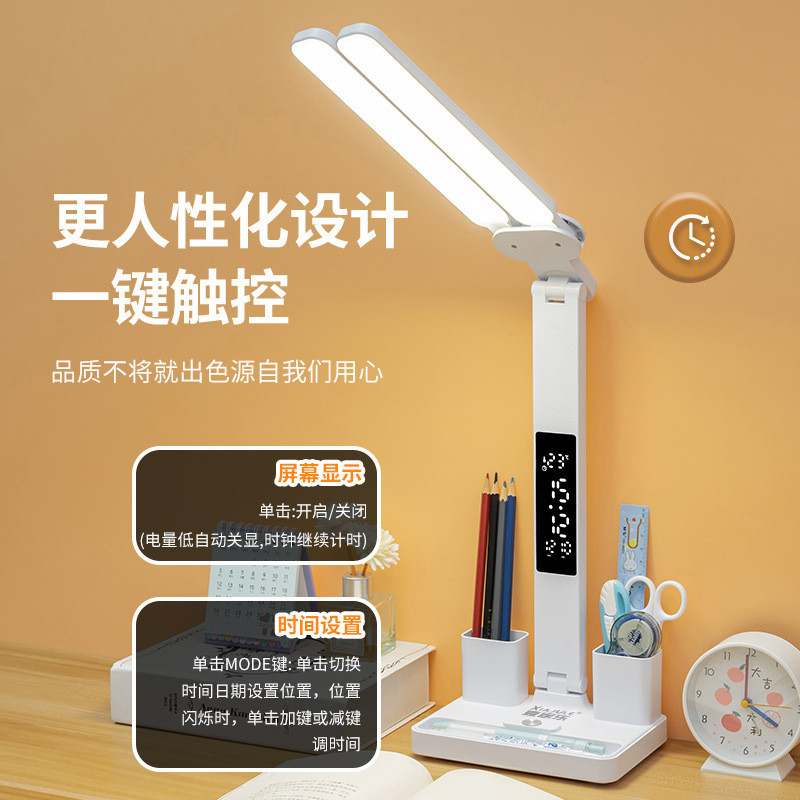 台灯护眼时钟台灯LED学习大学生宿舍书桌阅读灯儿童卧室床头灯