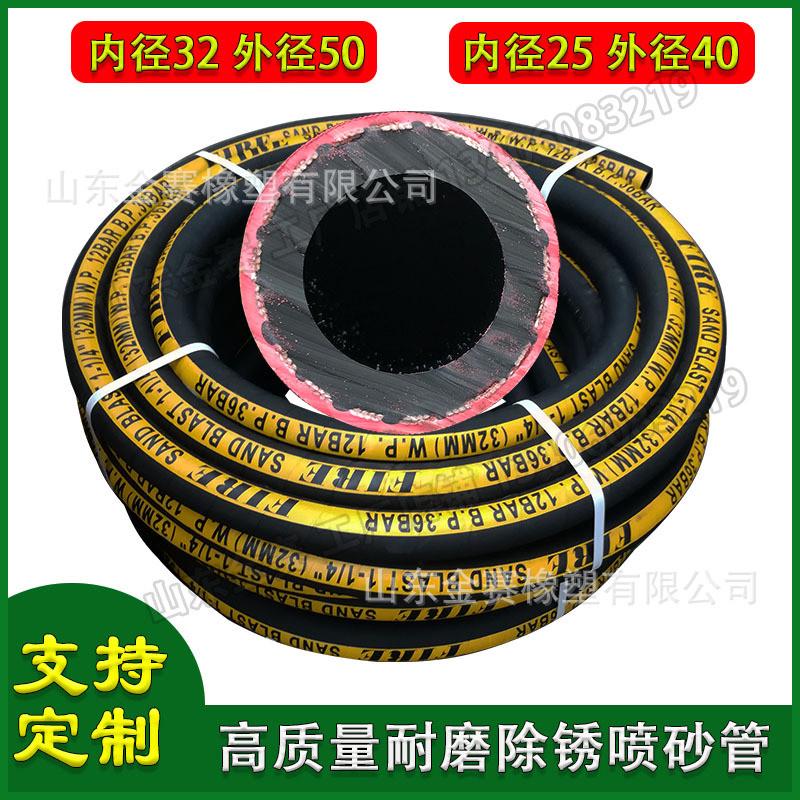 山东供应橡胶橡胶高压耐磨进口喷砂管19mm打砂管16mm喷砂管接头