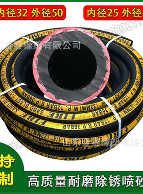 kinsey山东喷砂管32mm50mm喷砂喷砂管船厂除锈喷砂机专用橡胶管