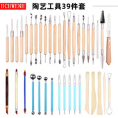 蕾丝泥塑雕刻陶艺组合套装 39件套双头不锈钢美甲笔丸棒陶泥工具