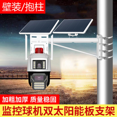 太阳能板监控支架电线杆固定摄像头抱箍安装壁装闭路加长球机抱柱