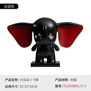 现代简约小飞象摆件摆件工艺品家居样板房装饰卡通可爱树脂雕塑