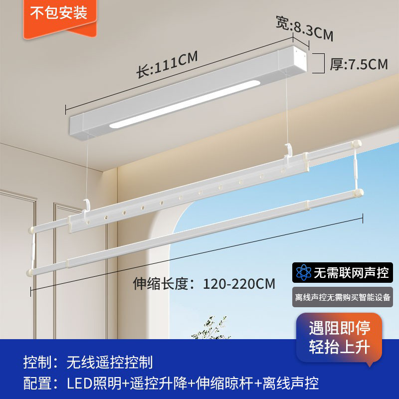 v5ha单杆电动晾衣架小尺寸户型阳台遥控升降侧装家用自动窗帘盒内