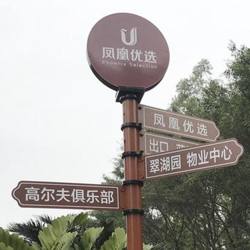 指路牌导向牌婚礼引路牌园区标识牌箭头园房产路方向标小区指示牌