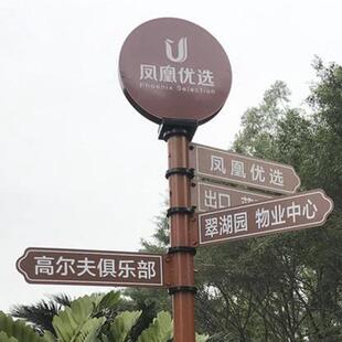指路牌导向牌婚礼箭头路牌园区标识牌引房产园路方向标小区指示牌