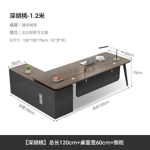 总裁办公桌简约现代大班台经理桌时尚老板桌桌子主管办公桌椅组合
