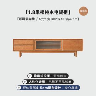实木电视柜茶几组合北欧风格樱桃木现代简约玻璃家具小户型原木