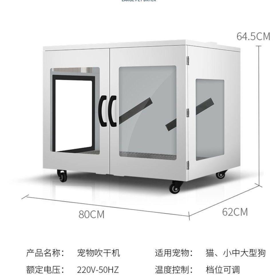 大型犬宠物烘干机全自动智能宠物店金毛烘干箱吹水机家用