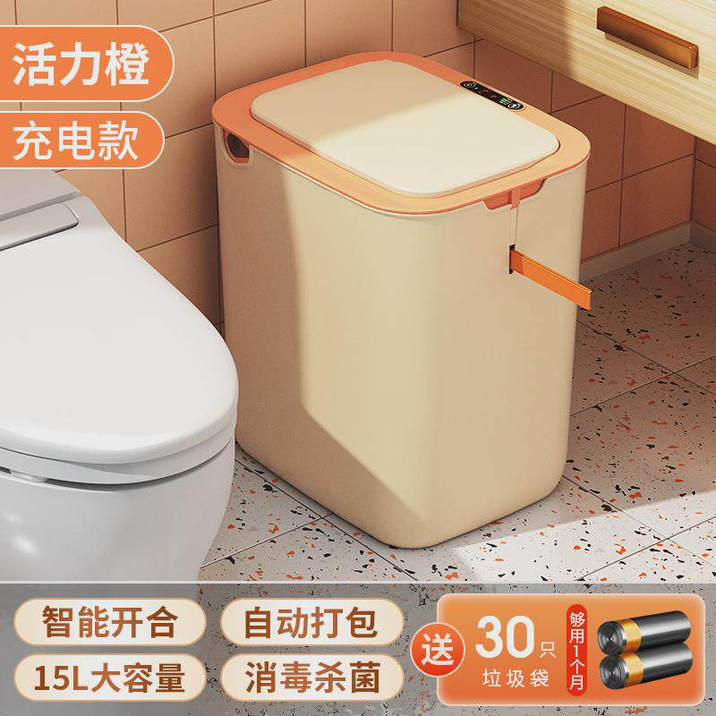 智能感应垃圾桶自动套袋厕所卫生间家用2023新款轻奢客厅专用有盖,家庭/个人清洁工具,垃圾桶,淘宝优惠券,粉丝福利购,淘宝优惠卷