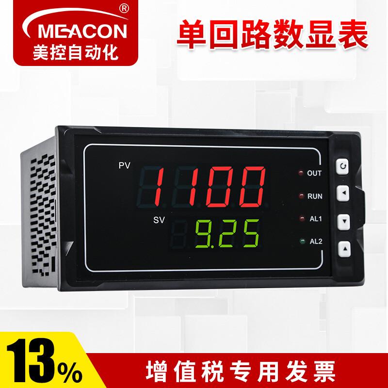 4-20mA温控仪数显智能220v电流电压压力多功能液位控制小型数显表