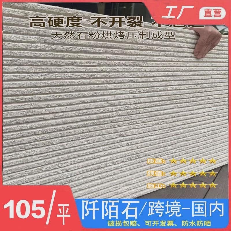 软瓷脉络石软石阡陌石软瓷布纹新线粗纹石石可弯曲超薄柔性石材