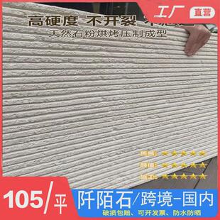 软瓷脉络石软弯曲阡陌石软瓷布纹石粗纹新线石可石超薄柔性石材