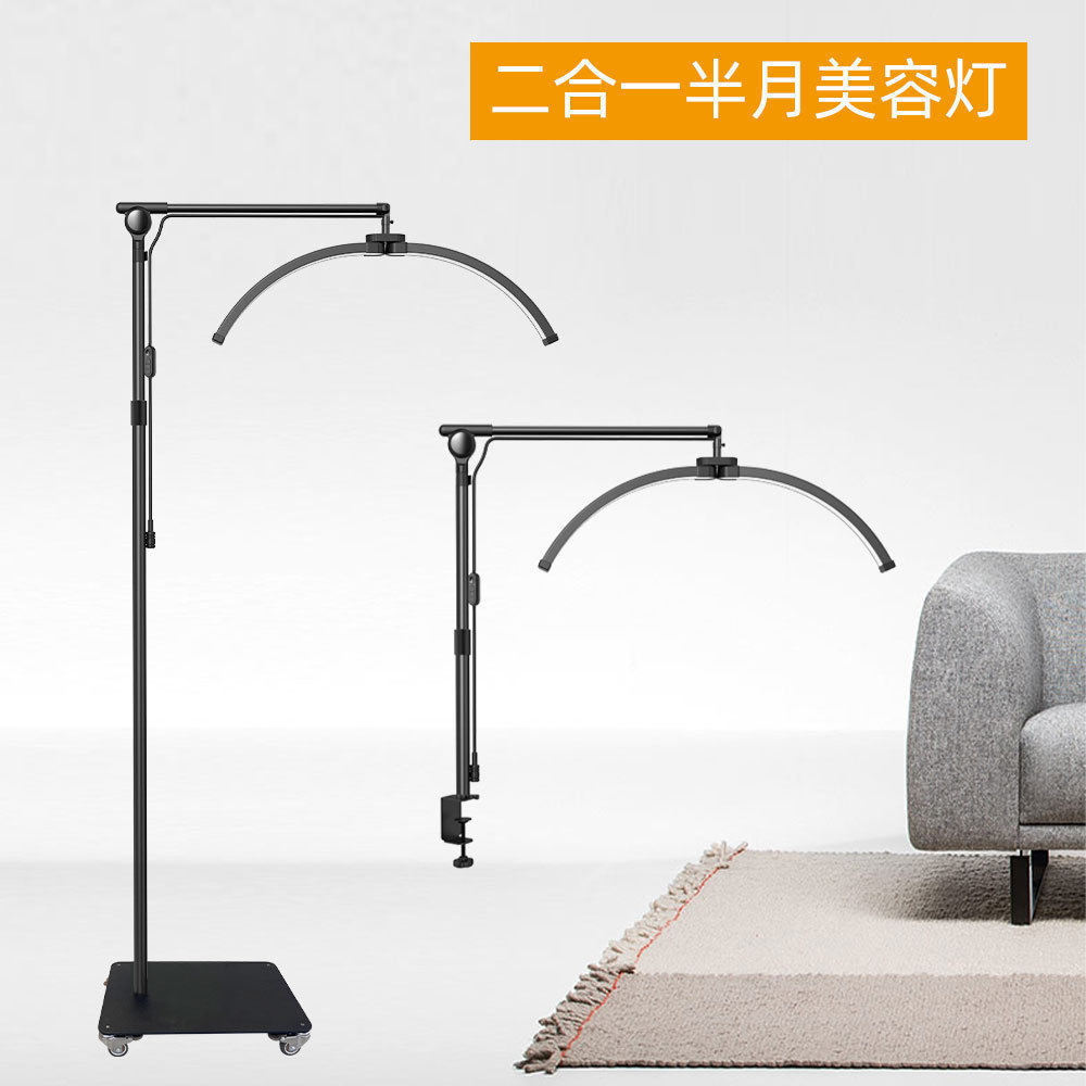 28寸美甲美睫纹绣灯美容院半月照明无影工作灯落地灯灯补光灯台灯
