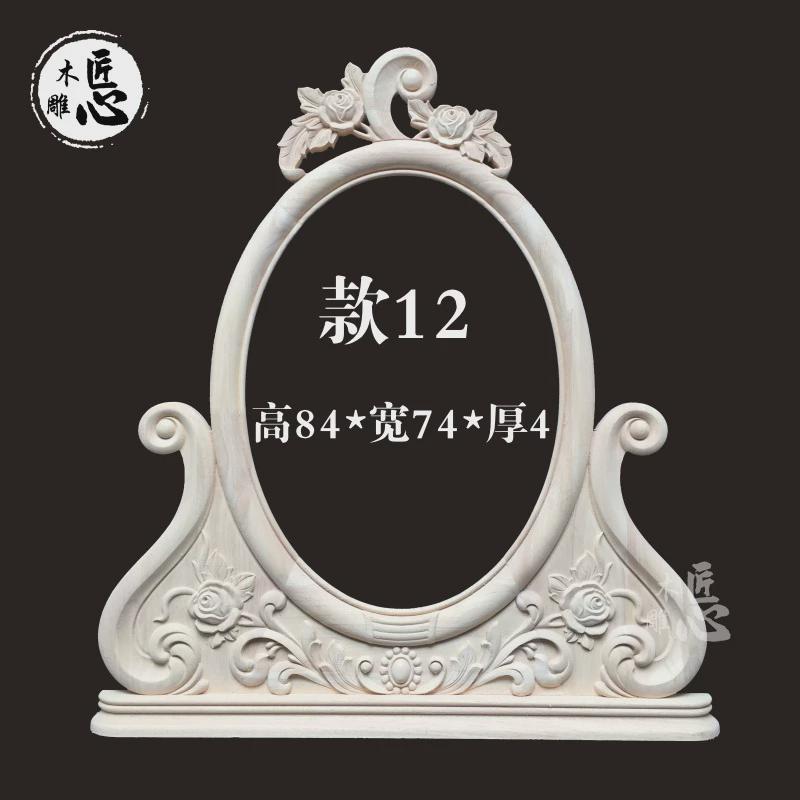 东阳木雕实木镜欧式雕花浴室柜镜框相框装饰梳妆镜框画框贴花白胚