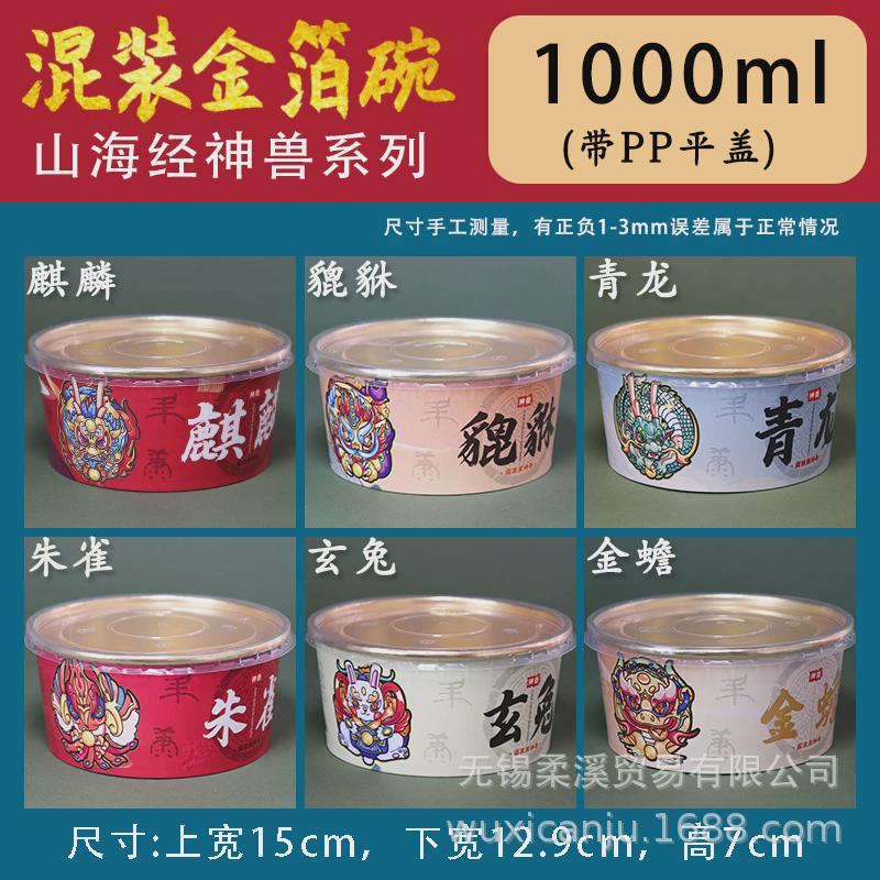 国潮一次性金箔纸碗打包盒商用圆形卤肉饭外卖餐盒盖浇饭带盖打包