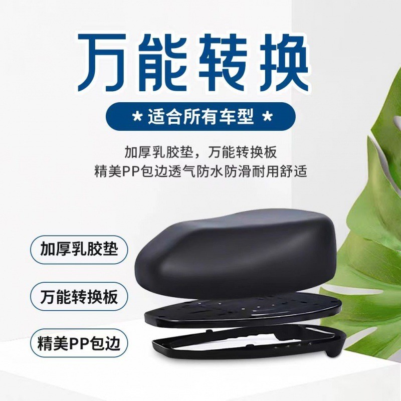 新款电动车座万能型鞍座三个四个螺丝通用简易电动车坐垫二轮超厚