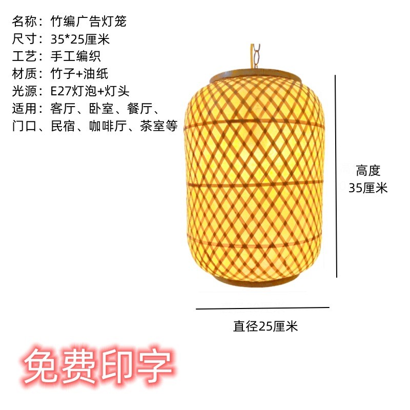 竹编广告灯笼可印字竹灯罩火锅餐厅民宿茶室饭店吊灯装饰手工编织