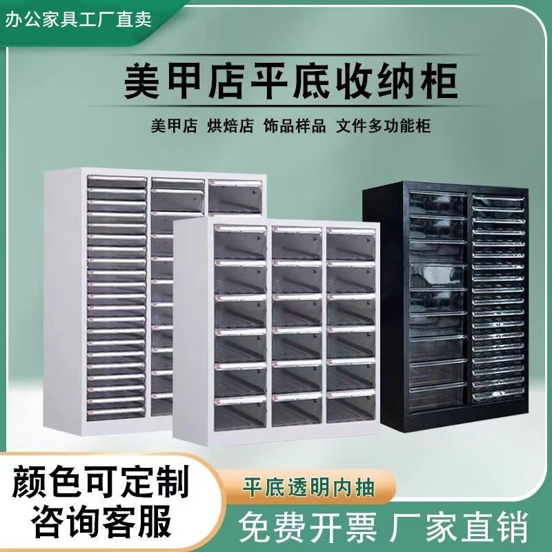 平底美甲店收纳柜烘焙磨具柜A4文件柜抽屉式甲油胶罐装家具抽屉柜
