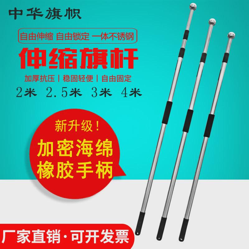 旗杆户外3米伸缩2米旗杆不锈钢3米米4米2.5手持导游旗杆手摇旗杆