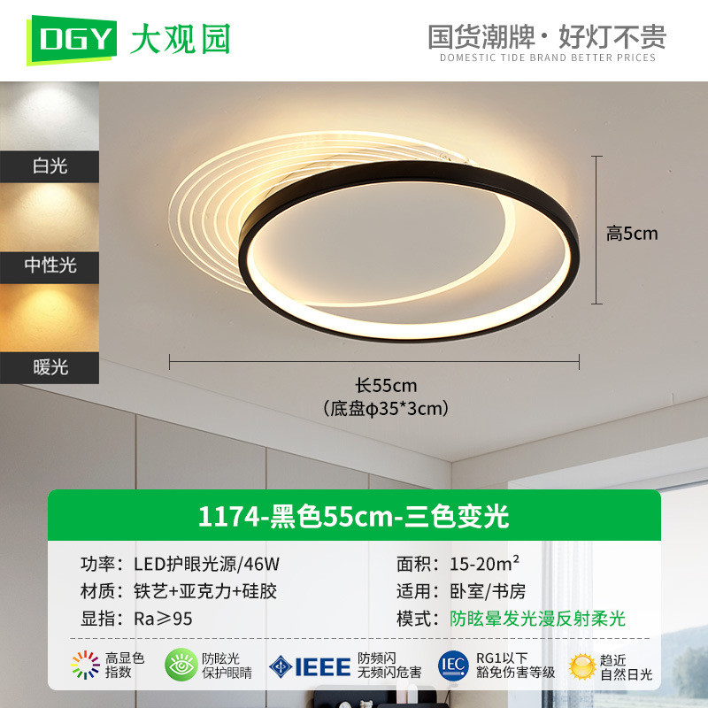 大观园卧室灯现代简约大气房间灯led极简北欧餐厅圆形家用吸顶灯