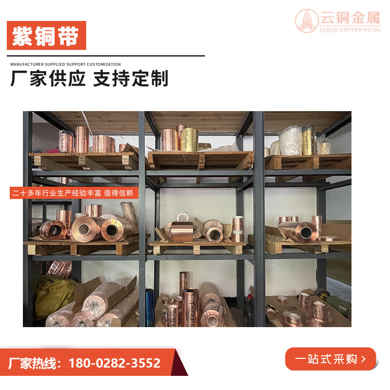 t2紫铜带0.1/0.2/0.3/0.5mm铜箔超薄铜皮0.01/0.02/0.03/0.05mm
