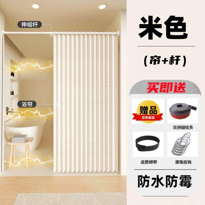冲凉房隔水帘吸折叠浴帘套装免打孔浴帘布防水防霉加厚隔断帘